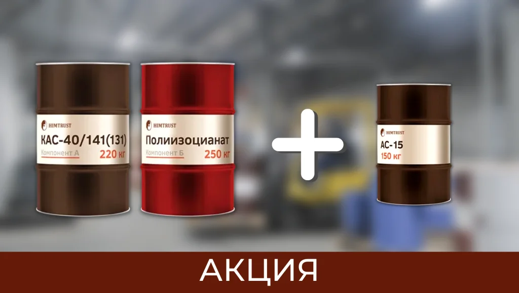 Акция
