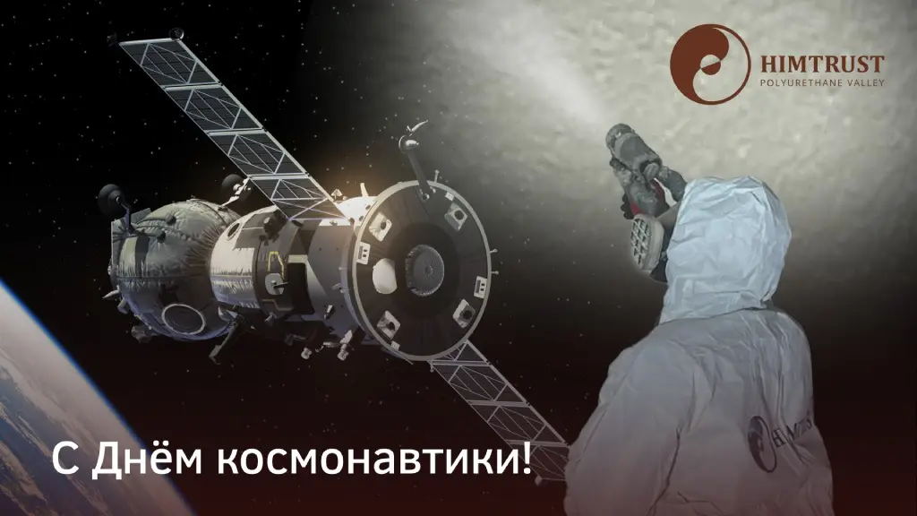 ППУ и космонавтика.jpg ППУ и космонавтика.jpg