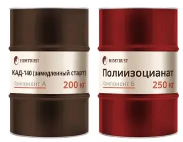 Химтраст 140 замедленный старт.jpg