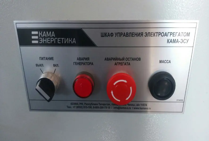 Переводим тумблер внутри шкафа в активное состояние