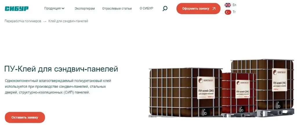 Химтраст на Сибуре.jpg